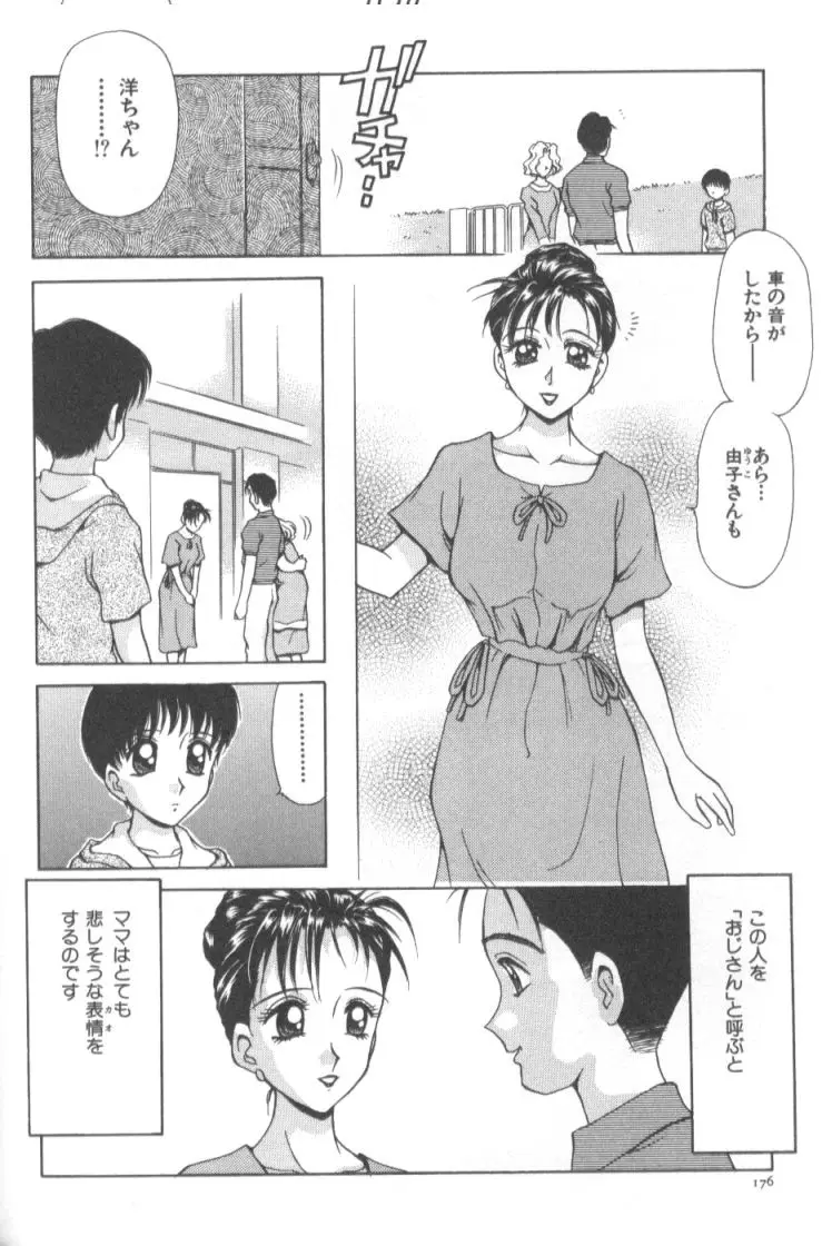 Page 177