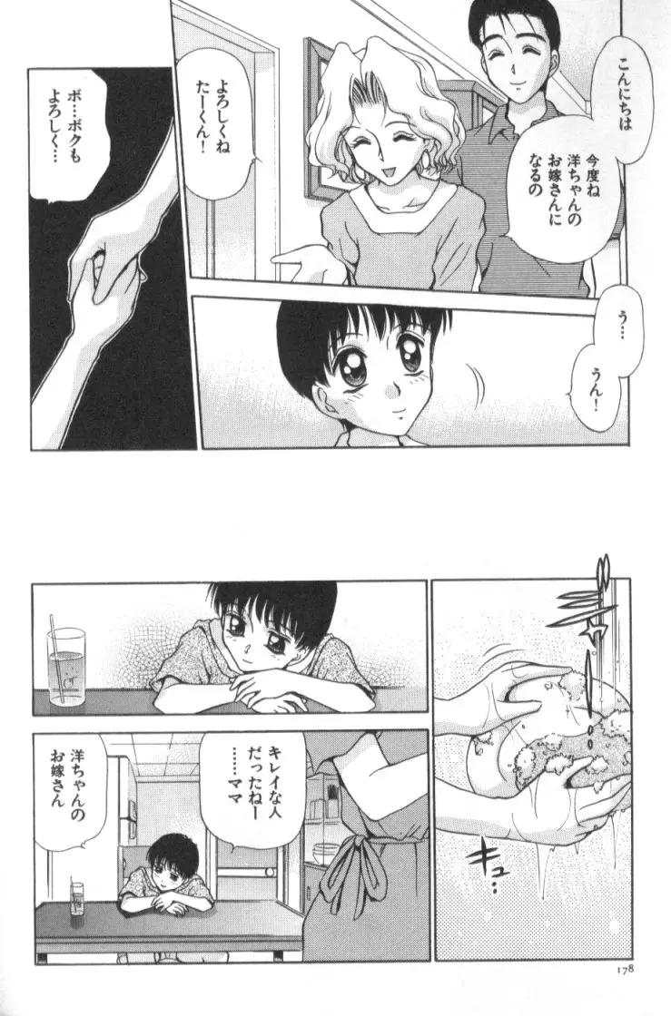 Page 179