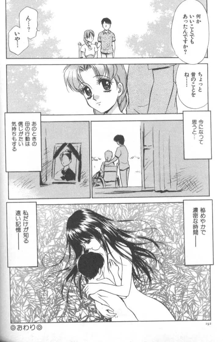 Page 193