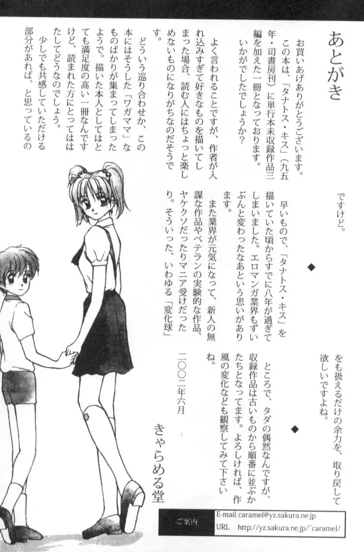 Page 234