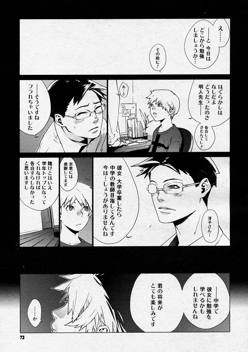 Page 71