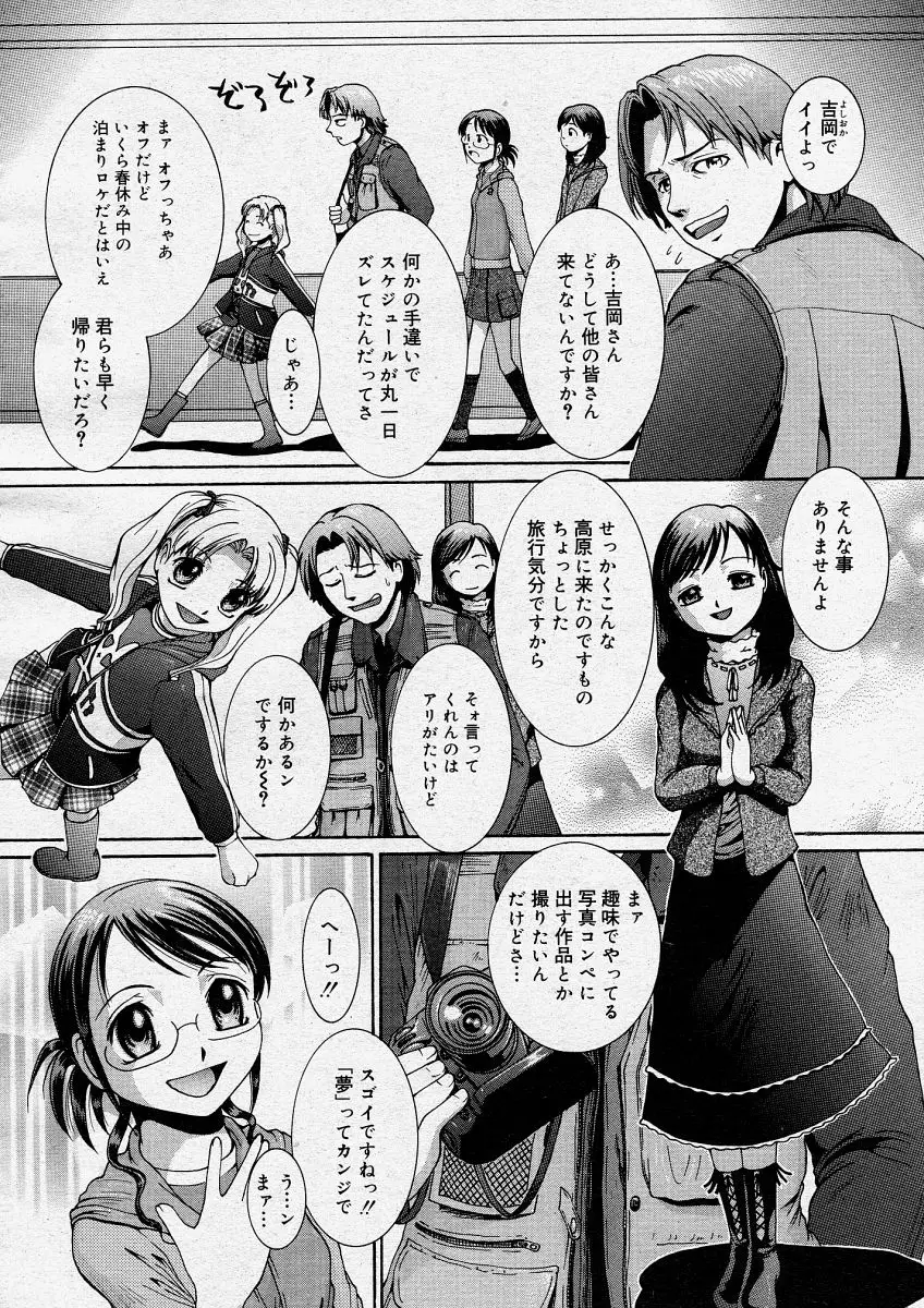 Page 106