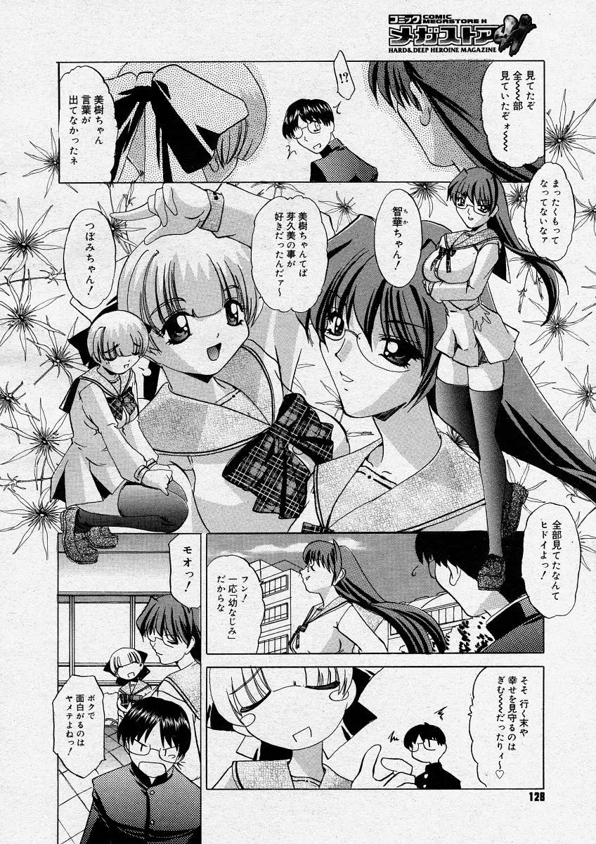 Page 126