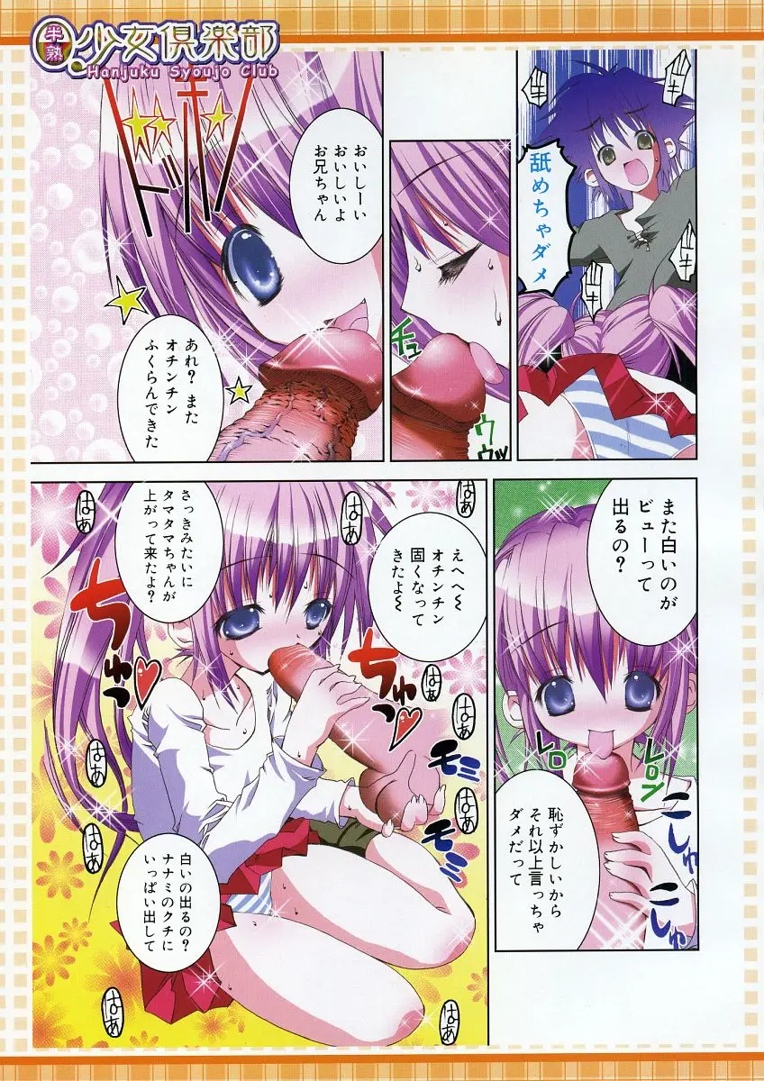 Page 145
