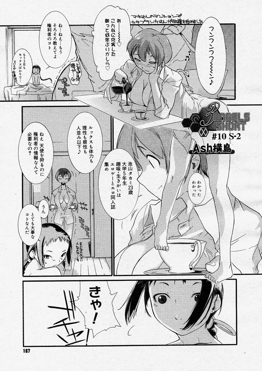 Page 165