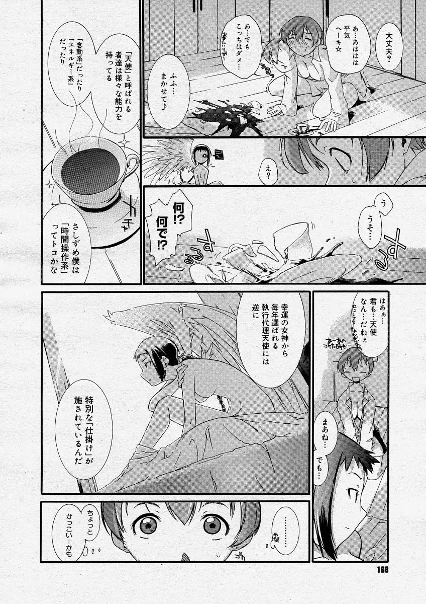 Page 166