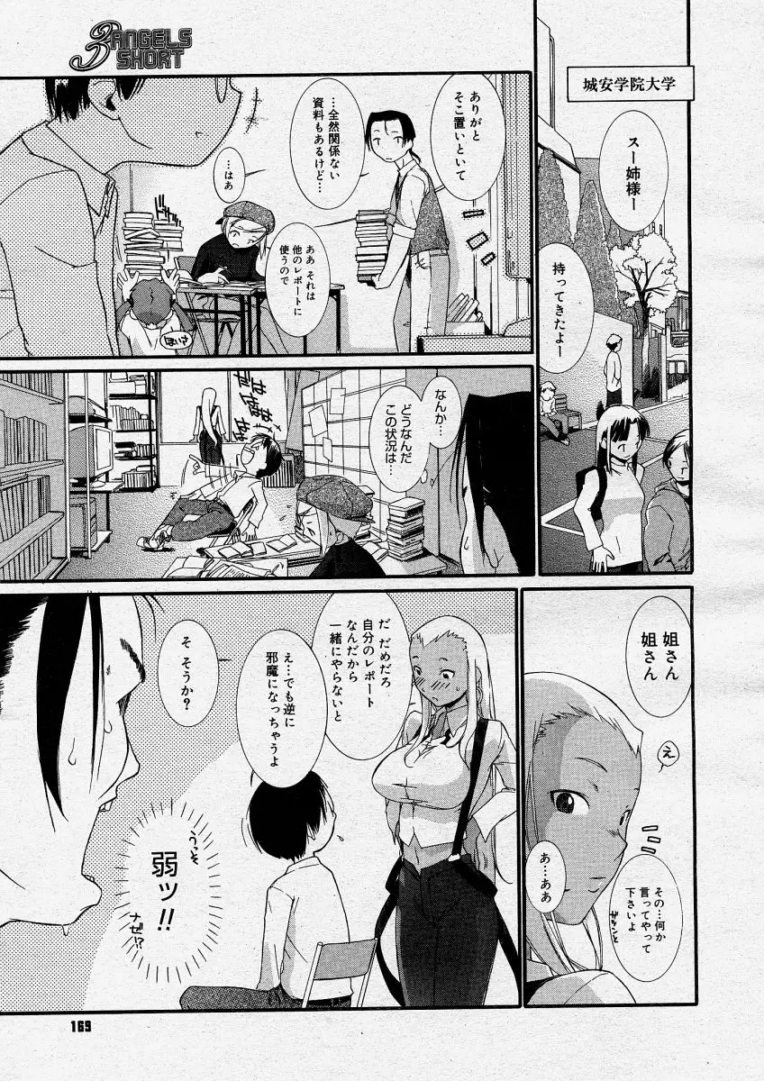 Page 167