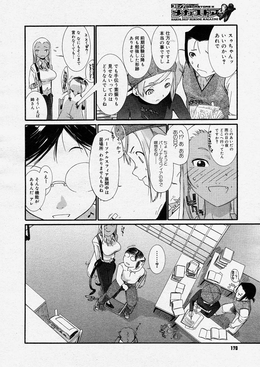 Page 168