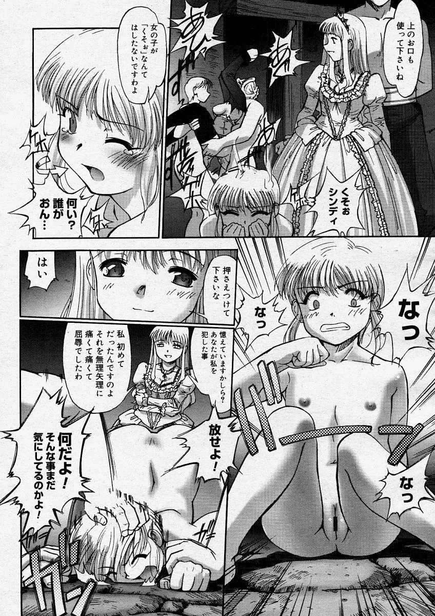 Page 211