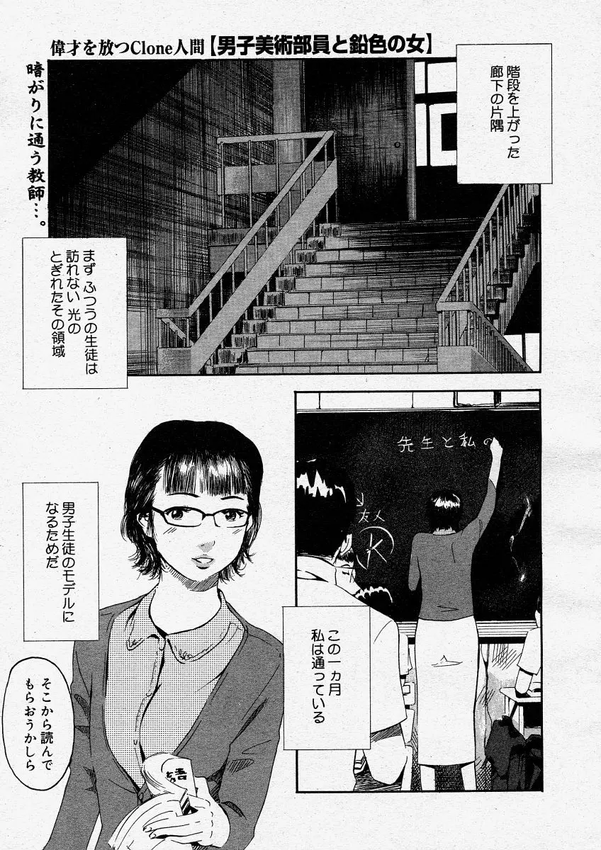 Page 261