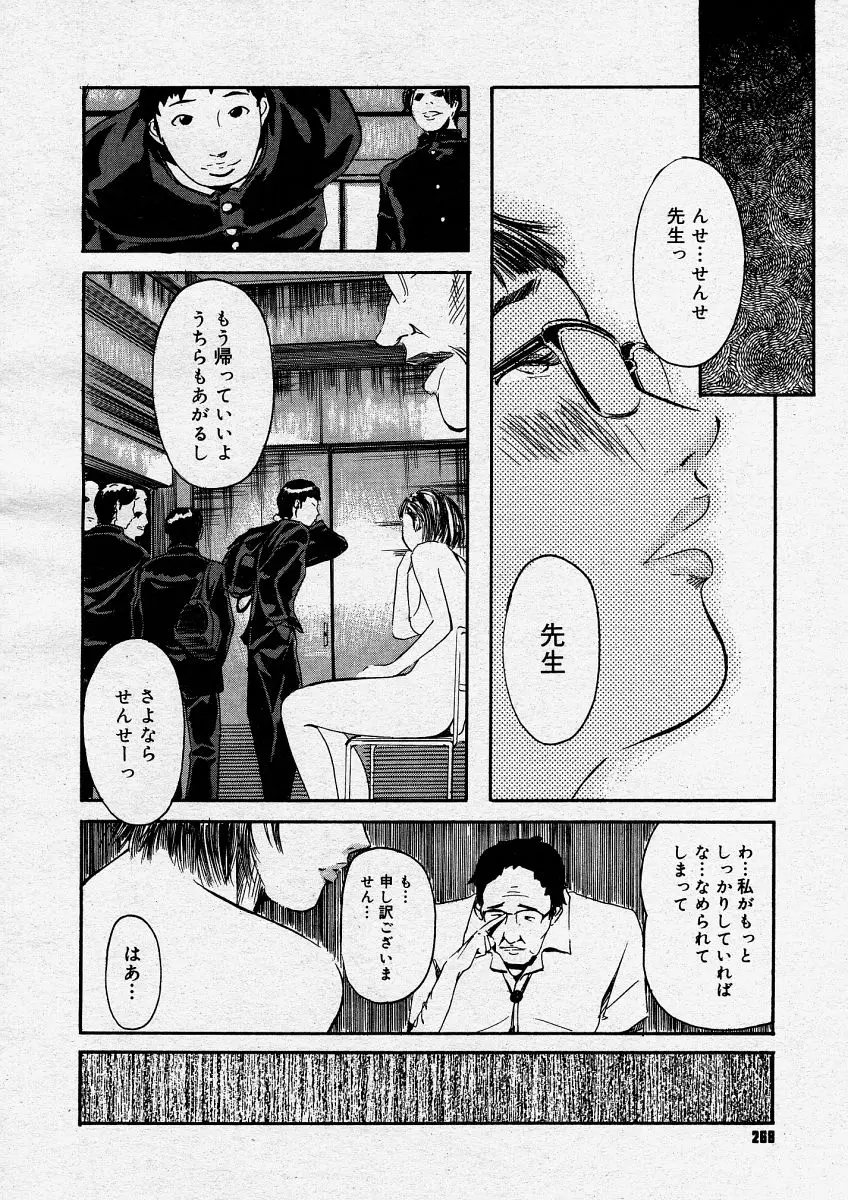Page 266