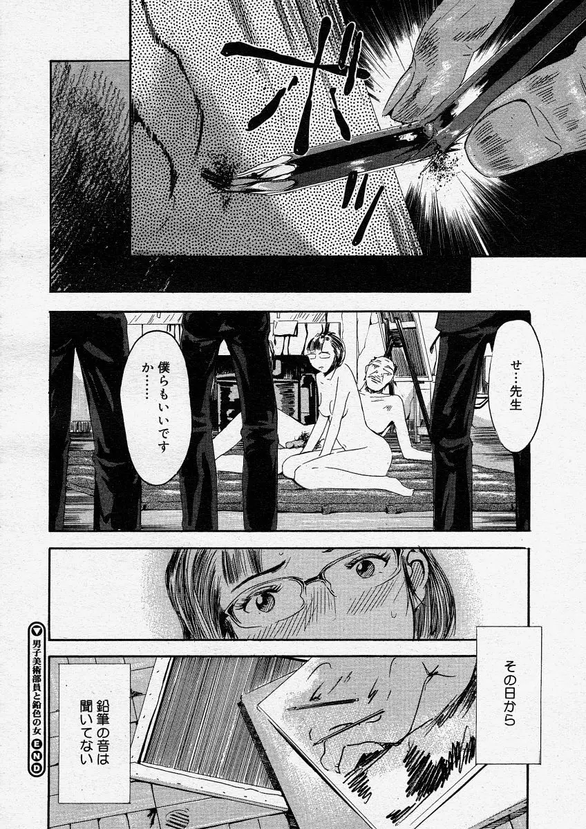 Page 284