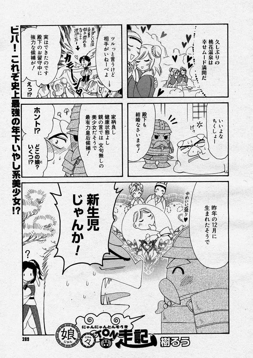Page 287