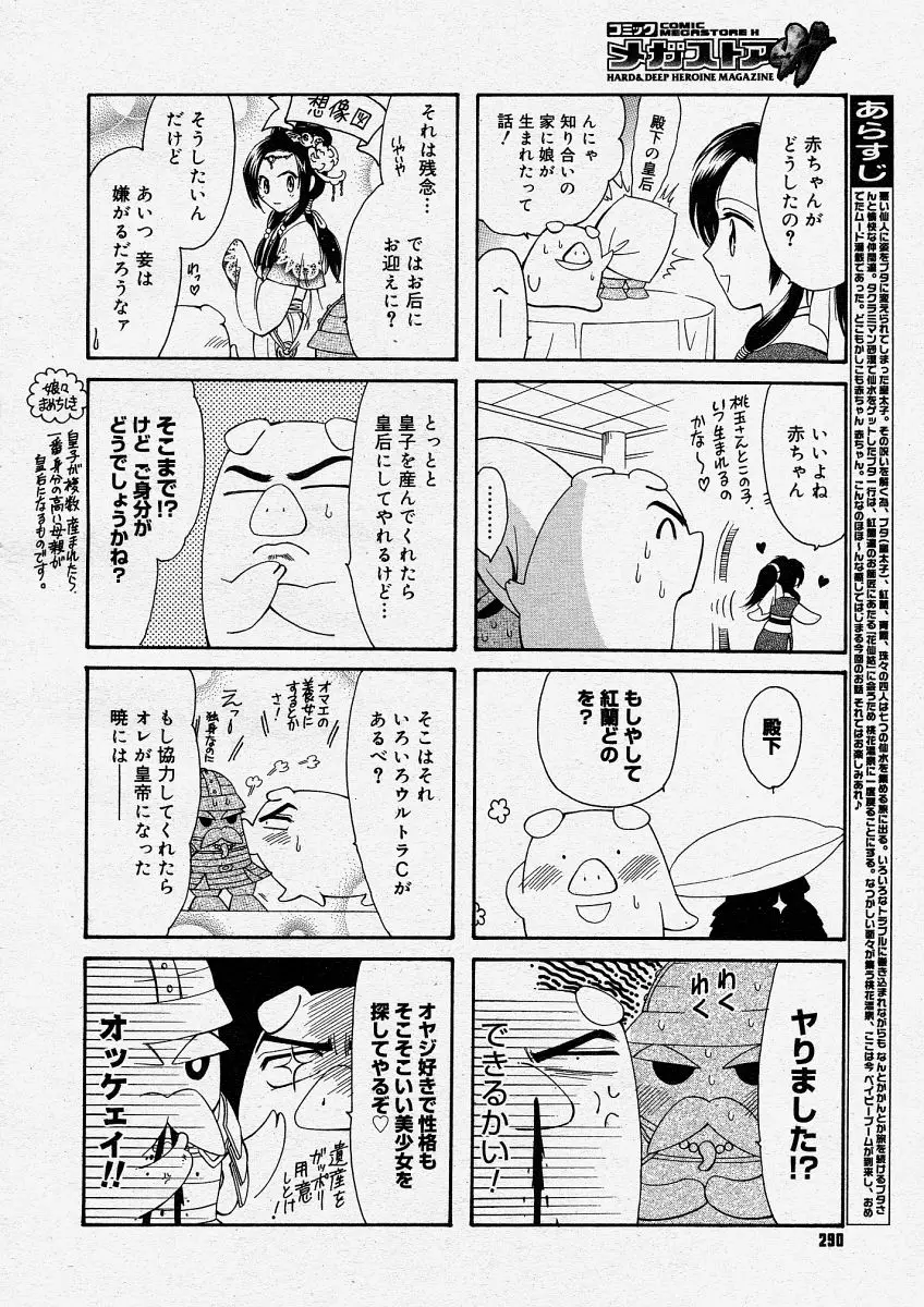 Page 288