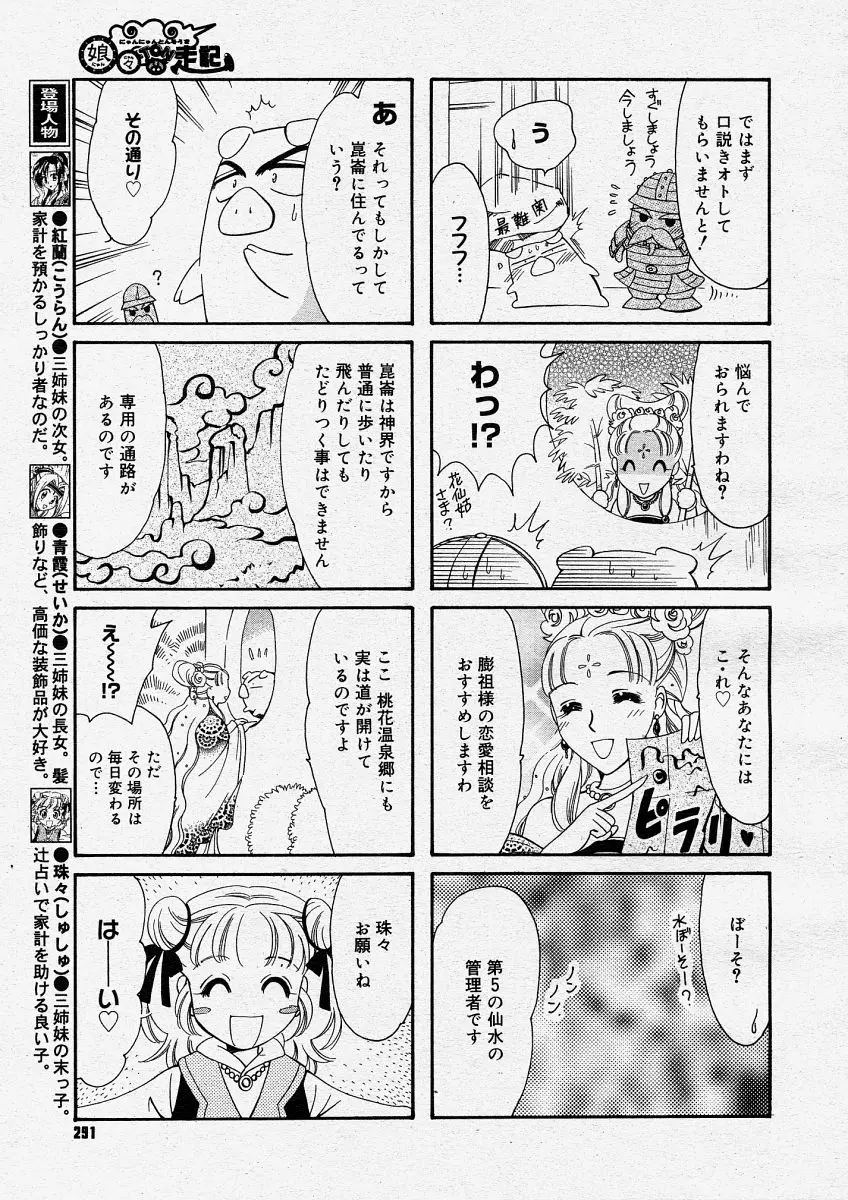 Page 289