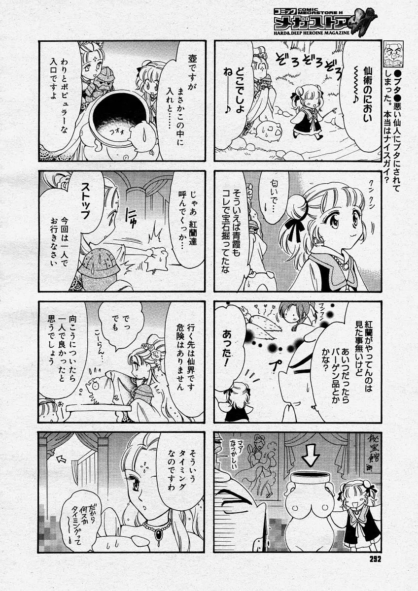 Page 290