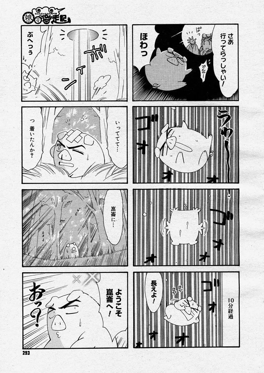 Page 291