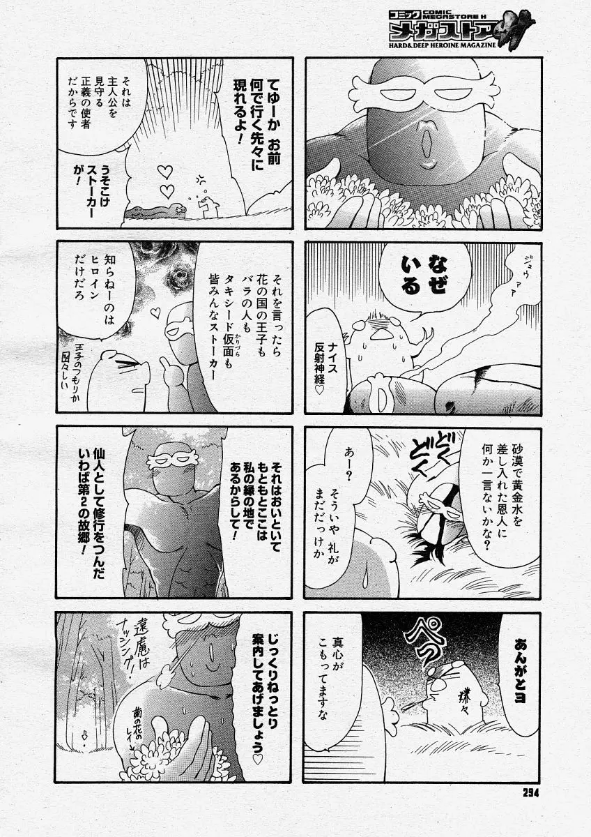Page 292