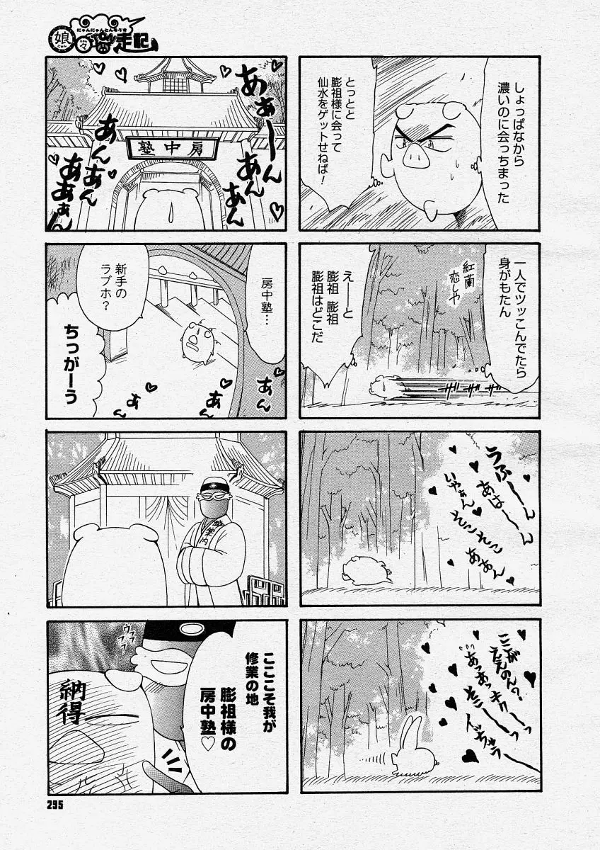 Page 293