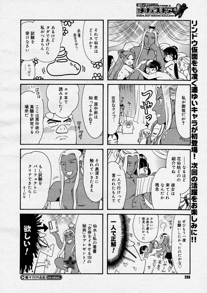 Page 294