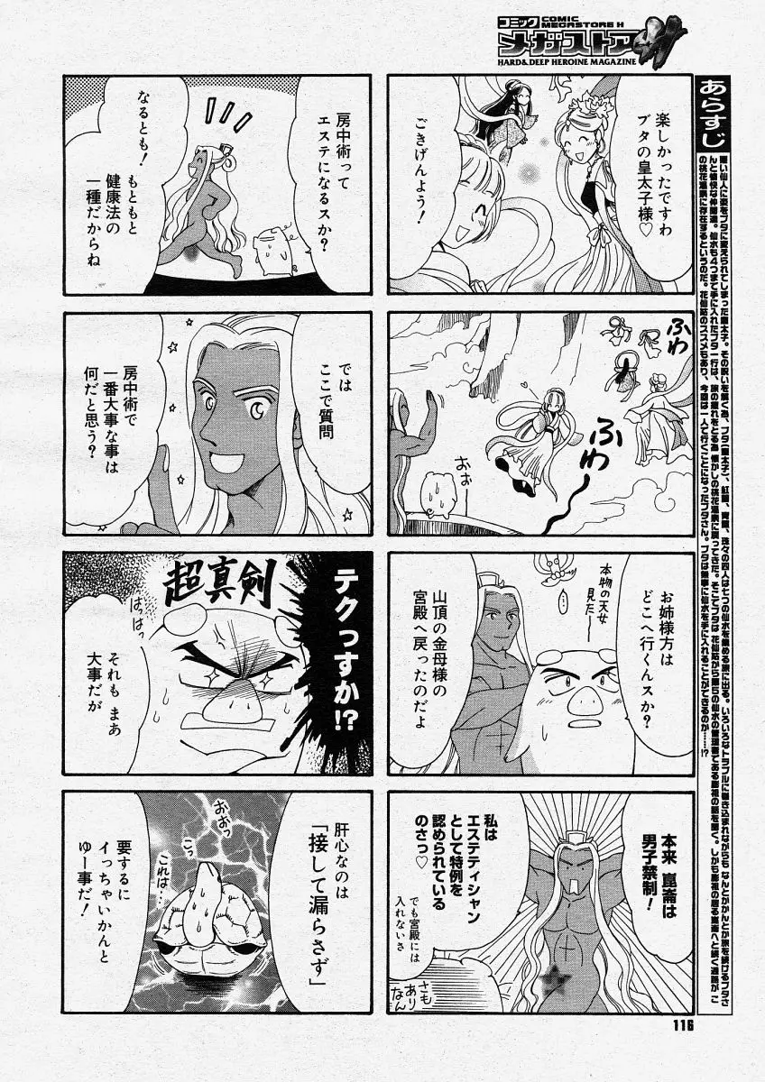 Page 114