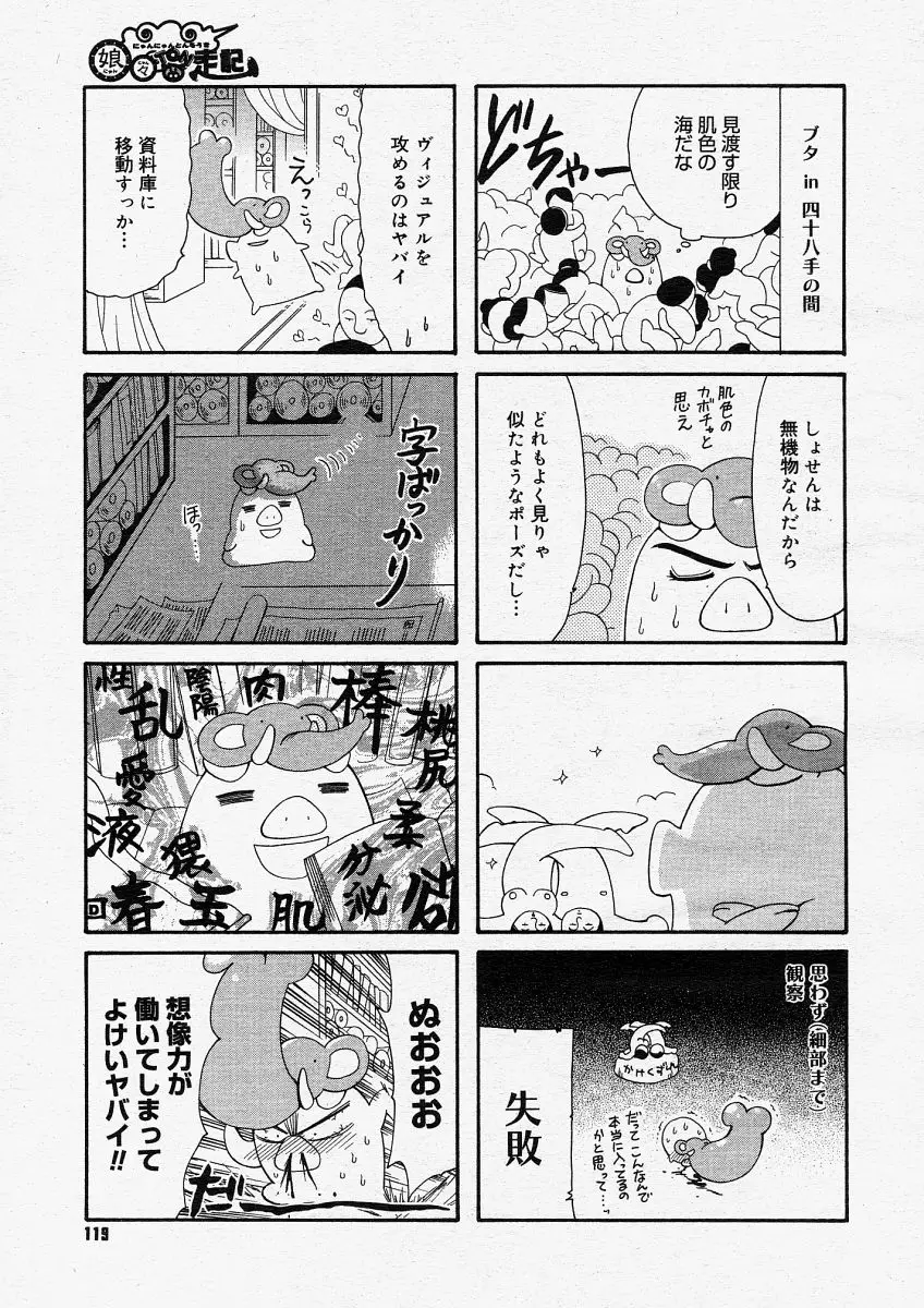 Page 117