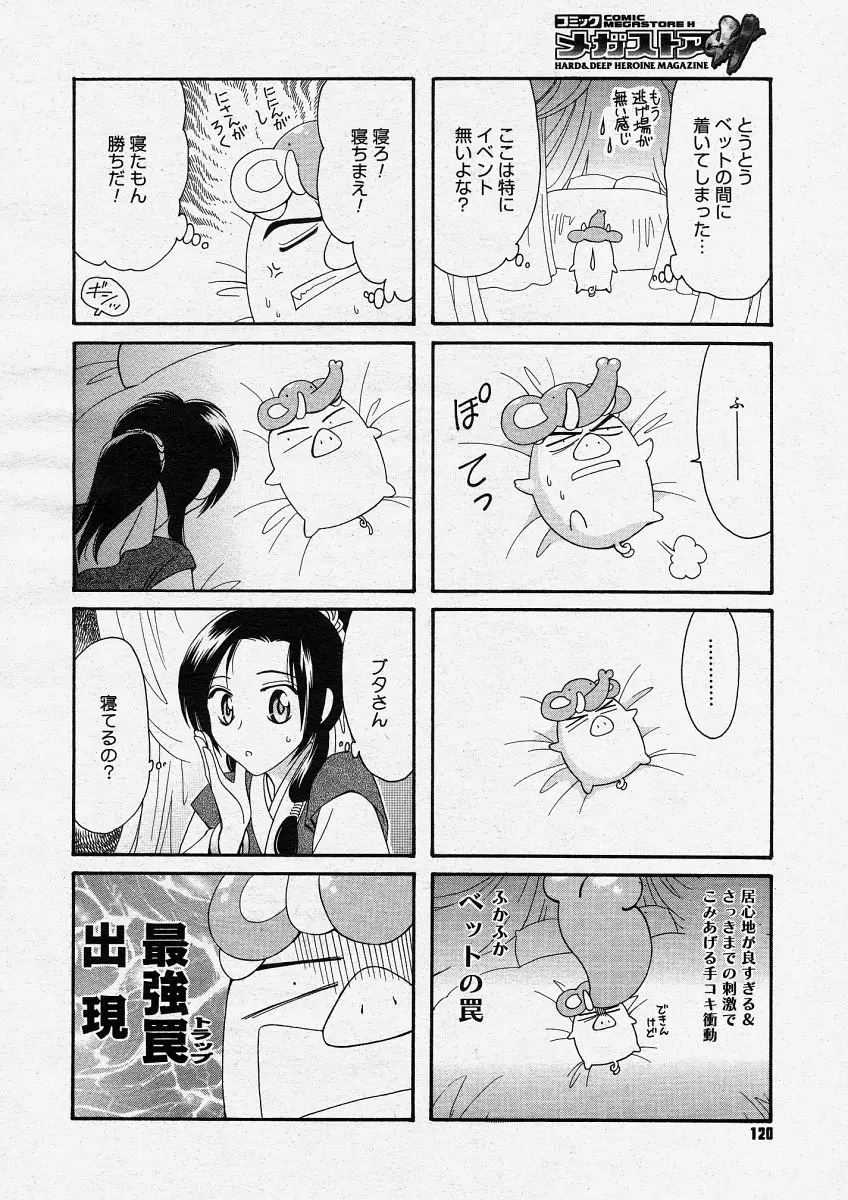 Page 118