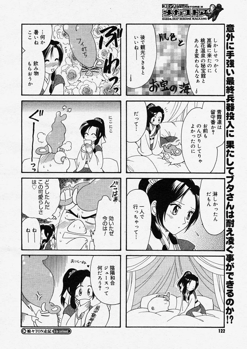 Page 120