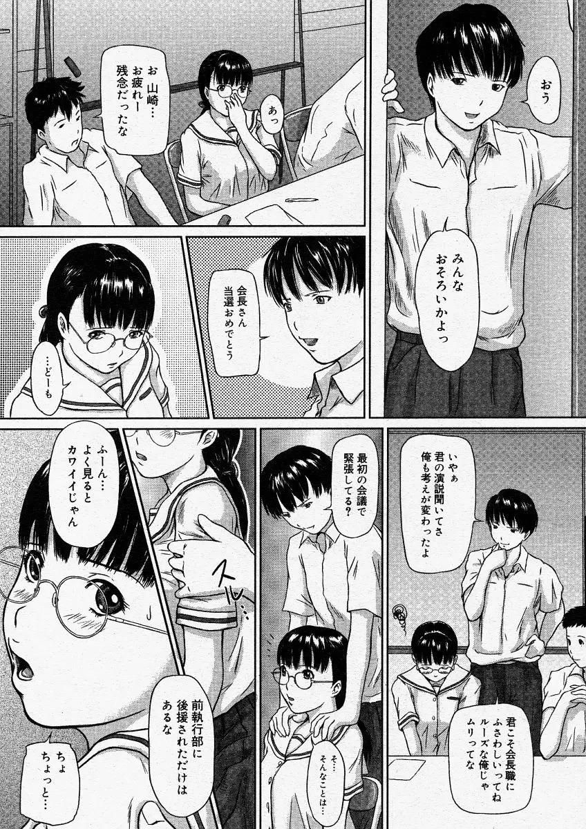 Page 193
