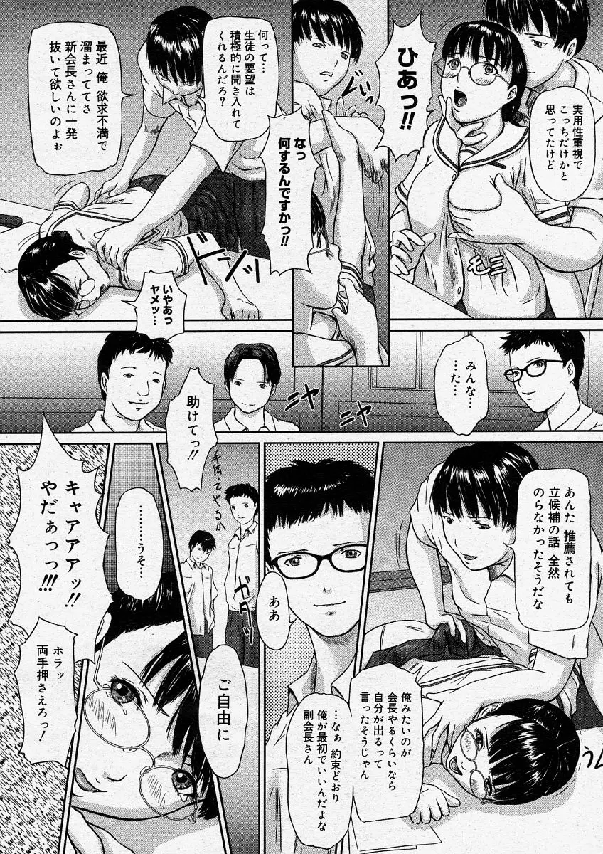 Page 194