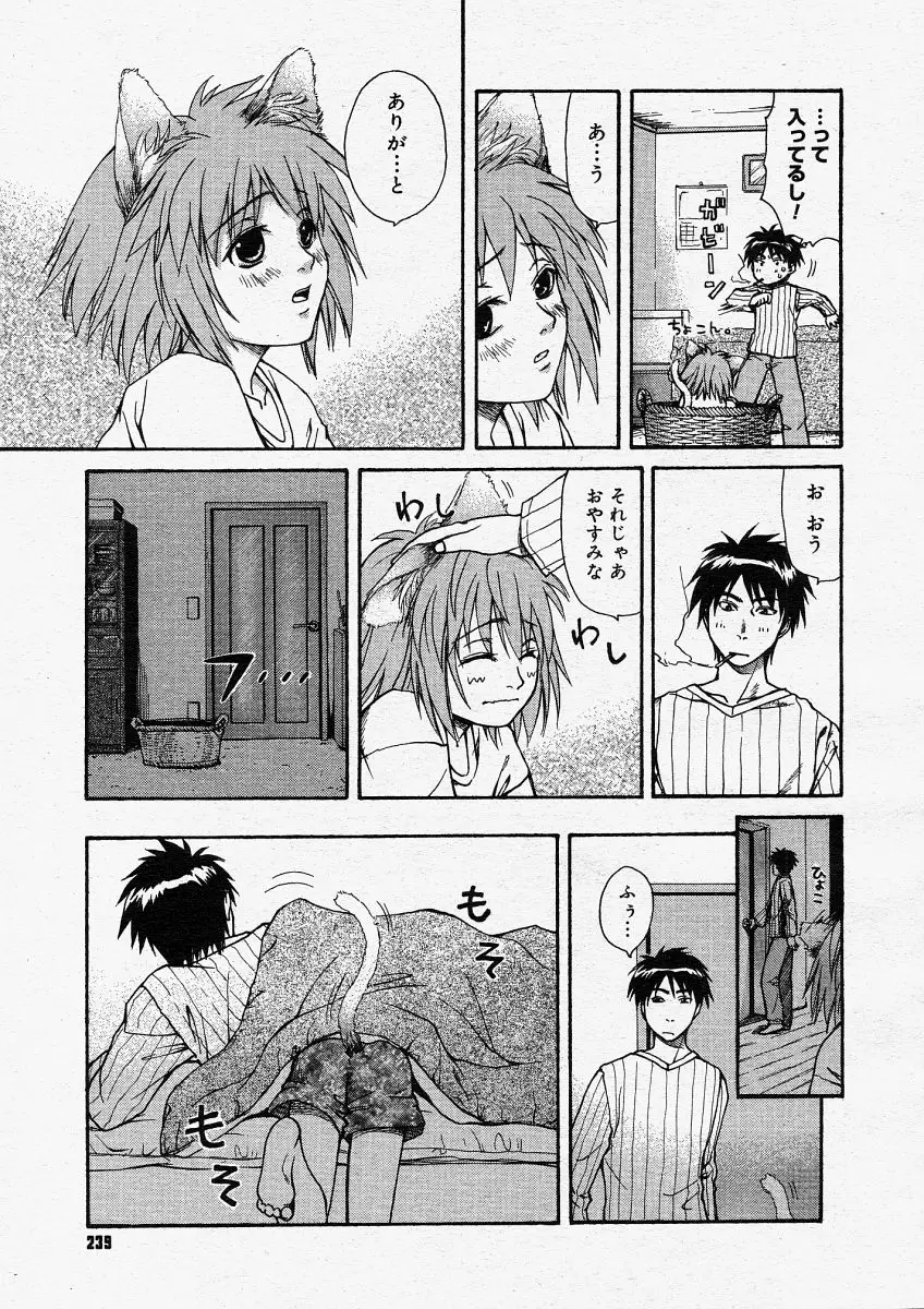 Page 237