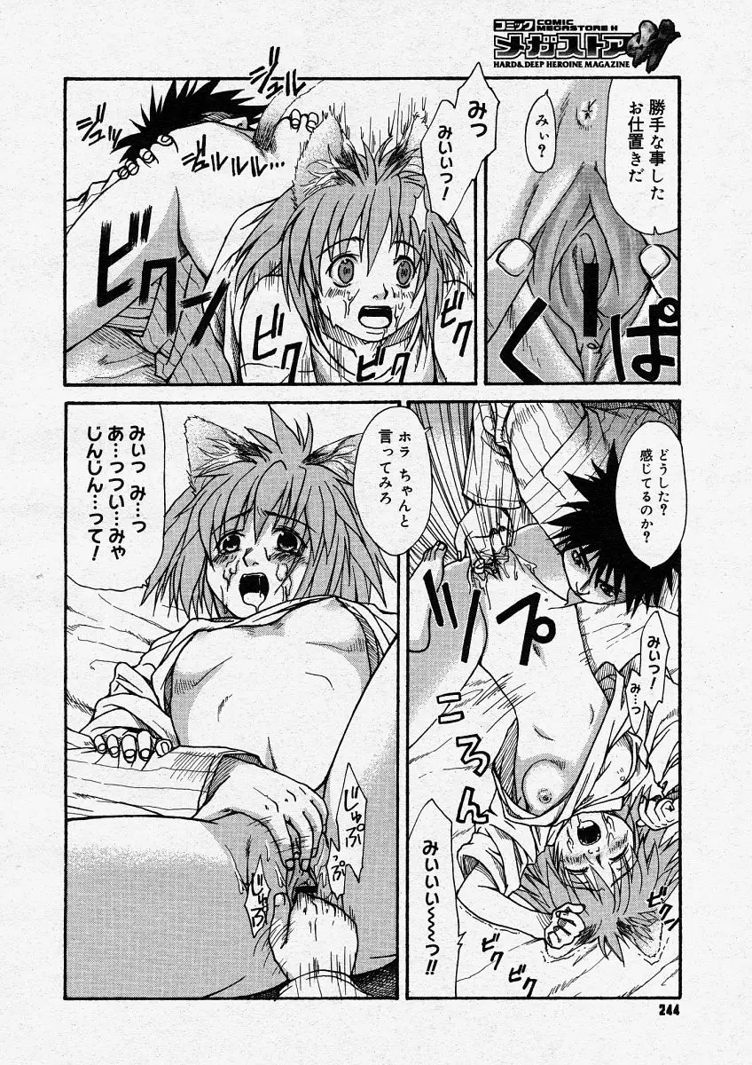 Page 242