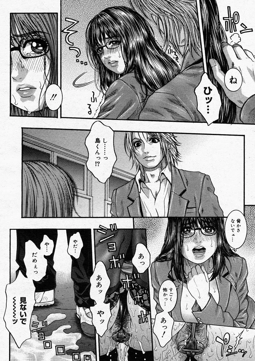 Page 254