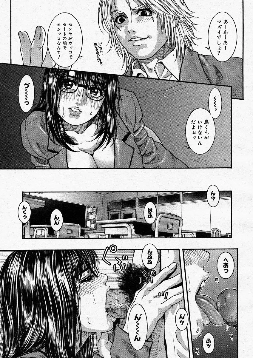 Page 255