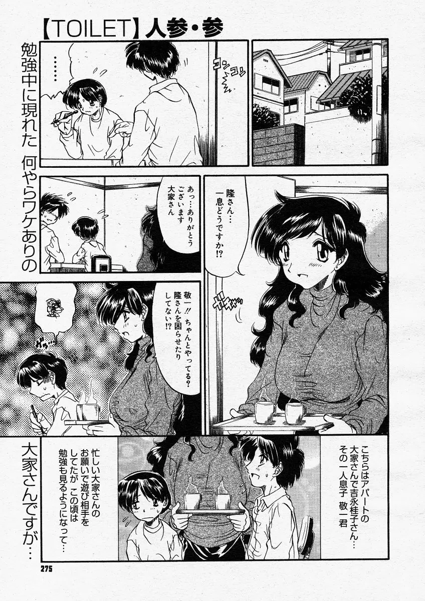 Page 273