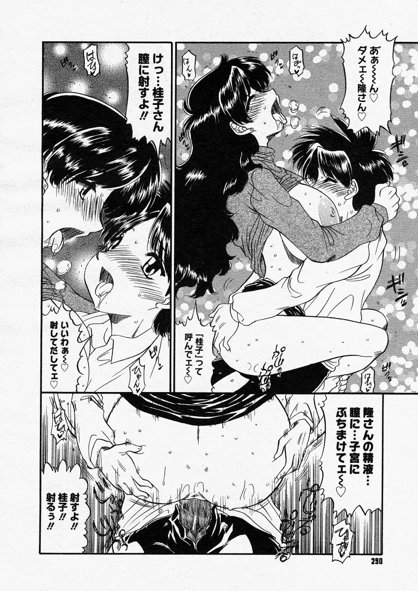 Page 288