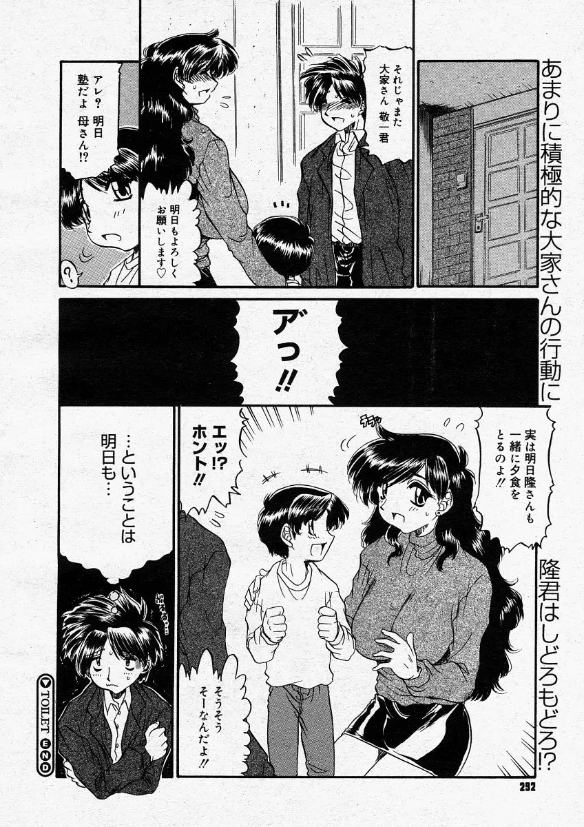 Page 290