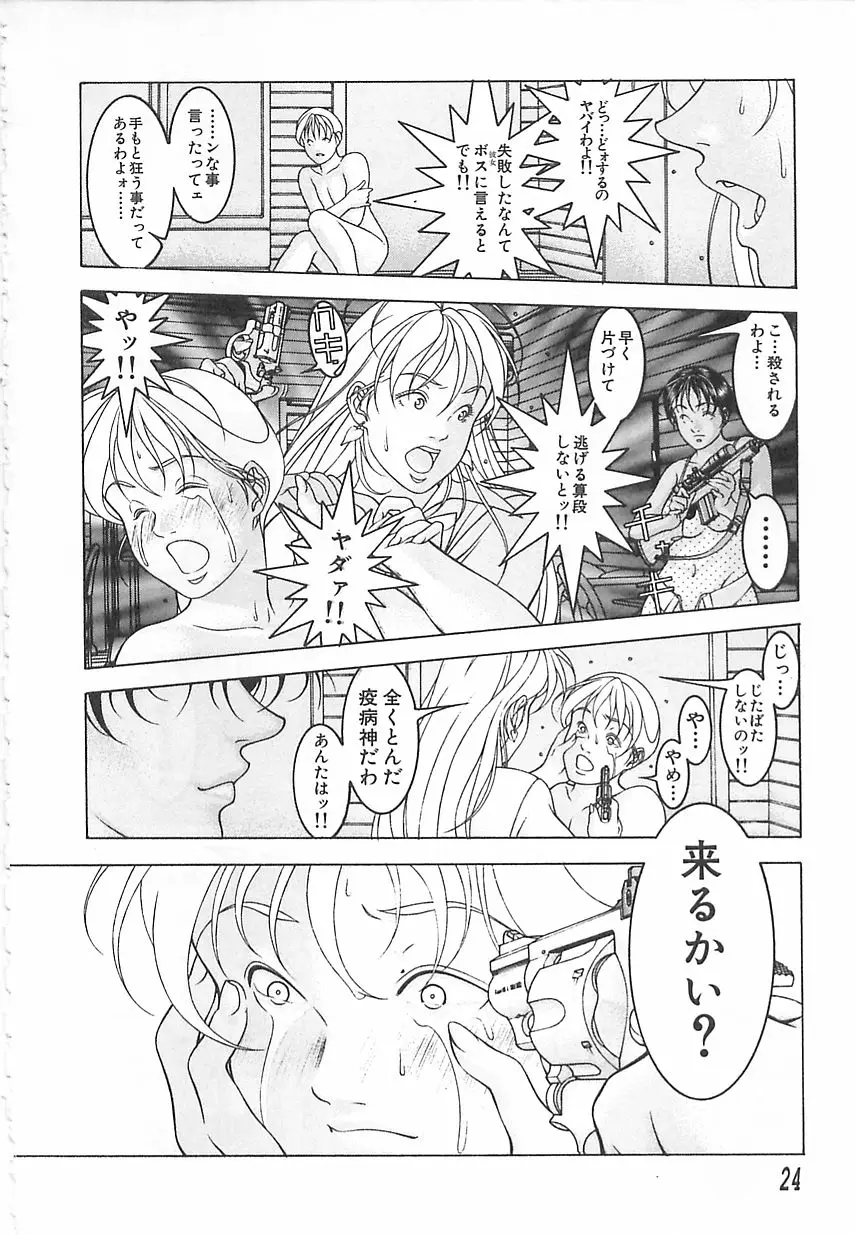 Page 24