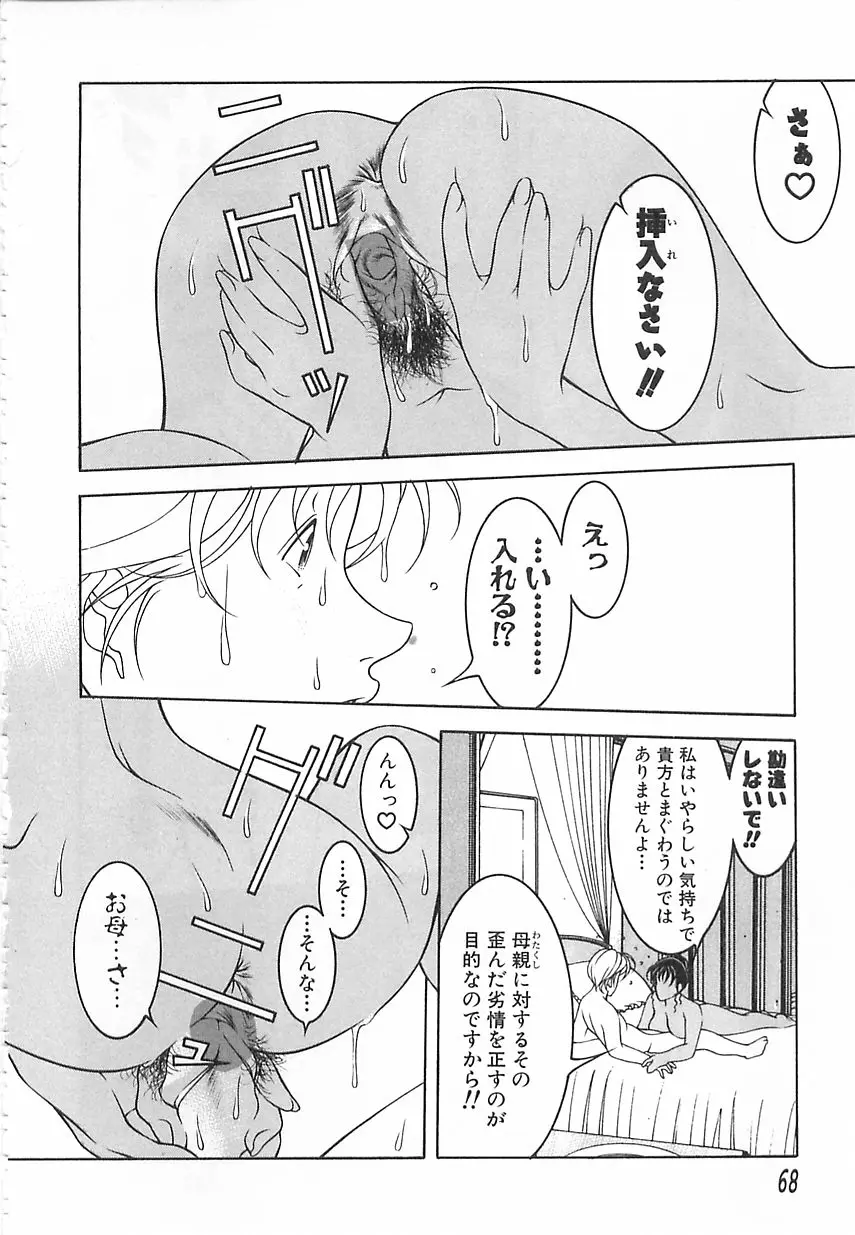 Page 68