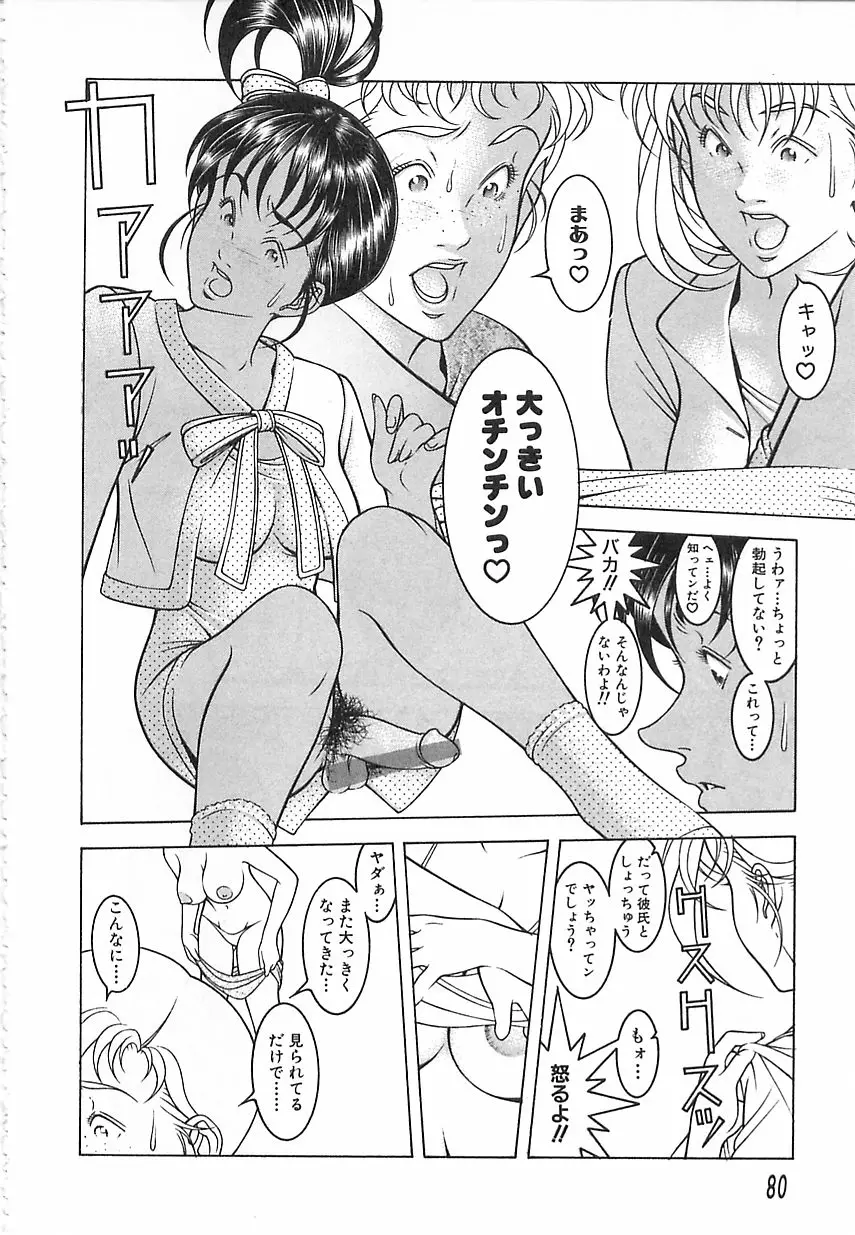 Page 80