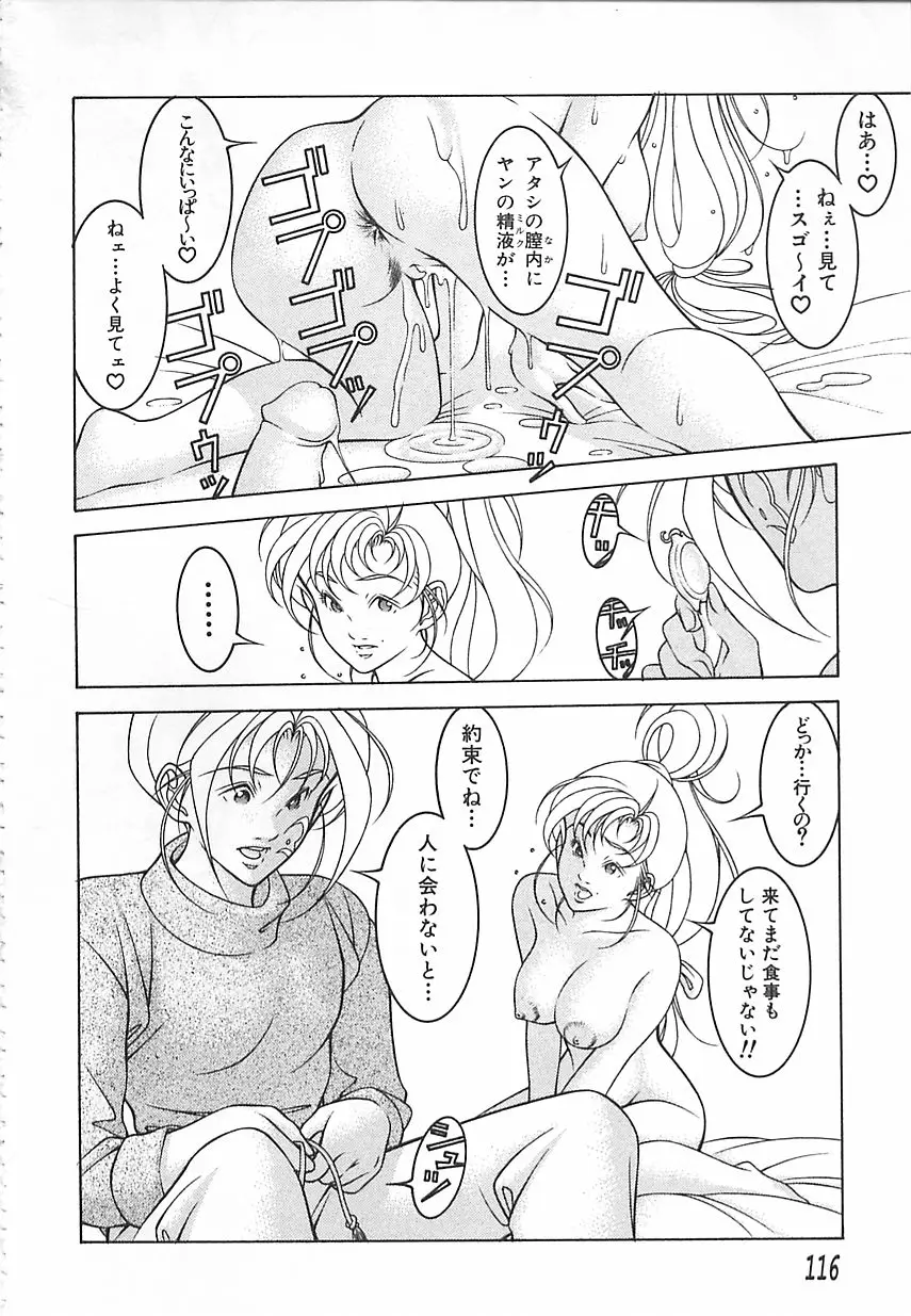 Page 116