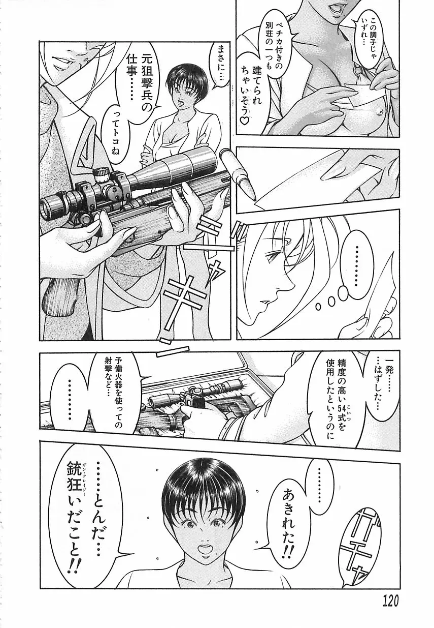 Page 120