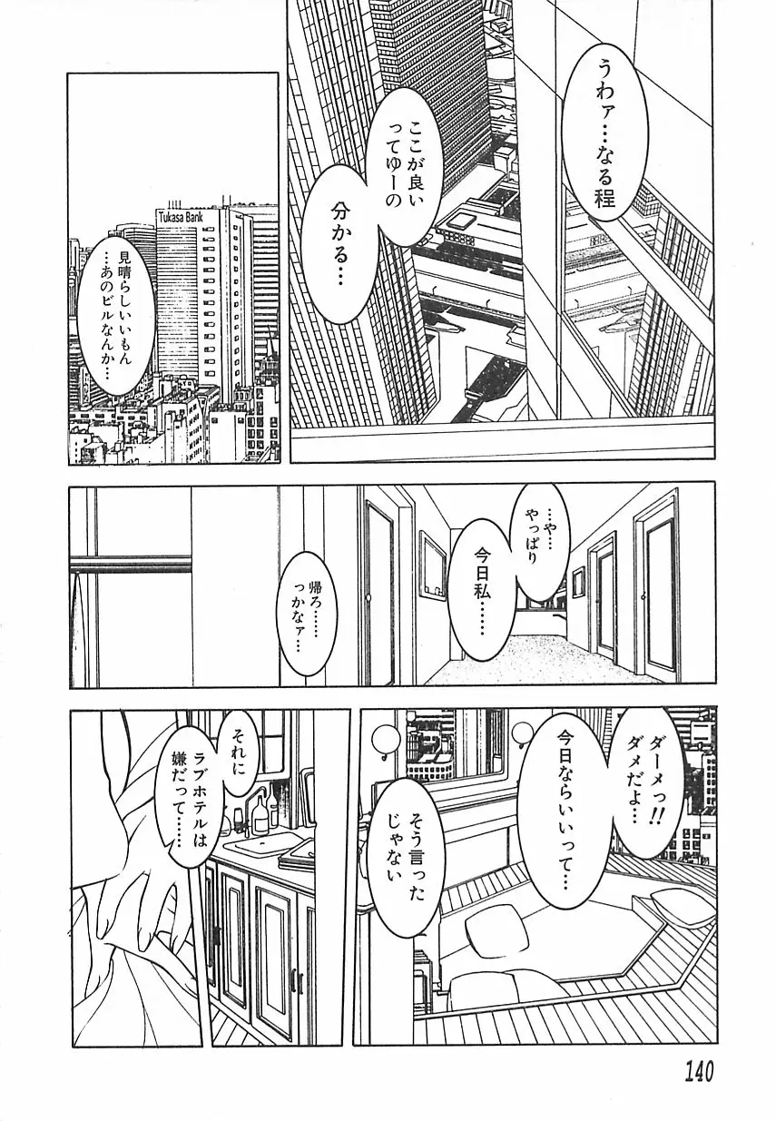 Page 140