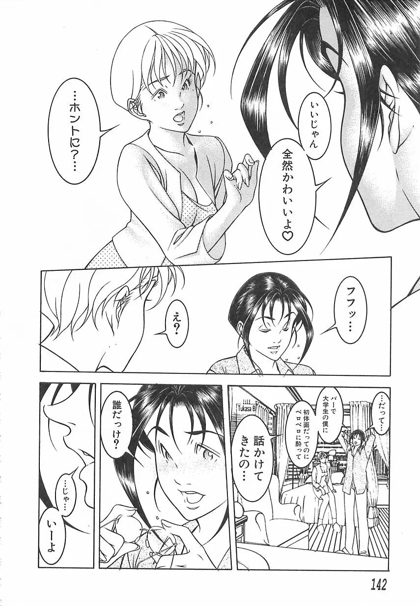 Page 142