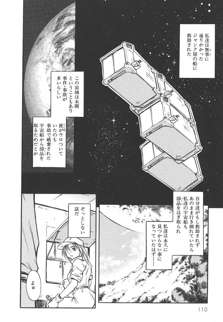 Page 112