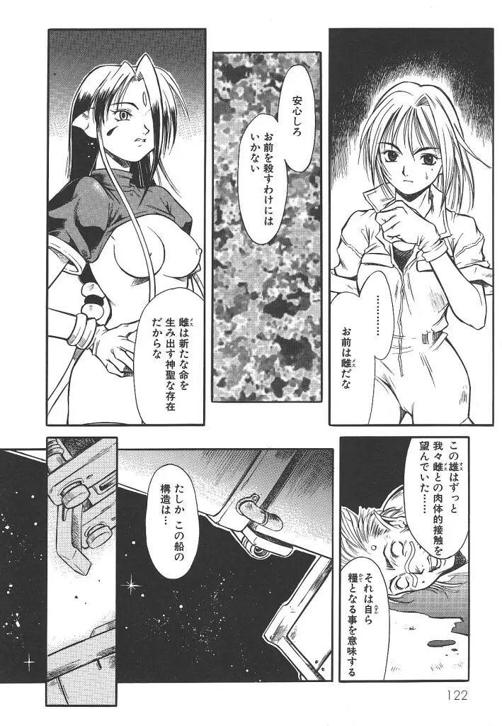 Page 124