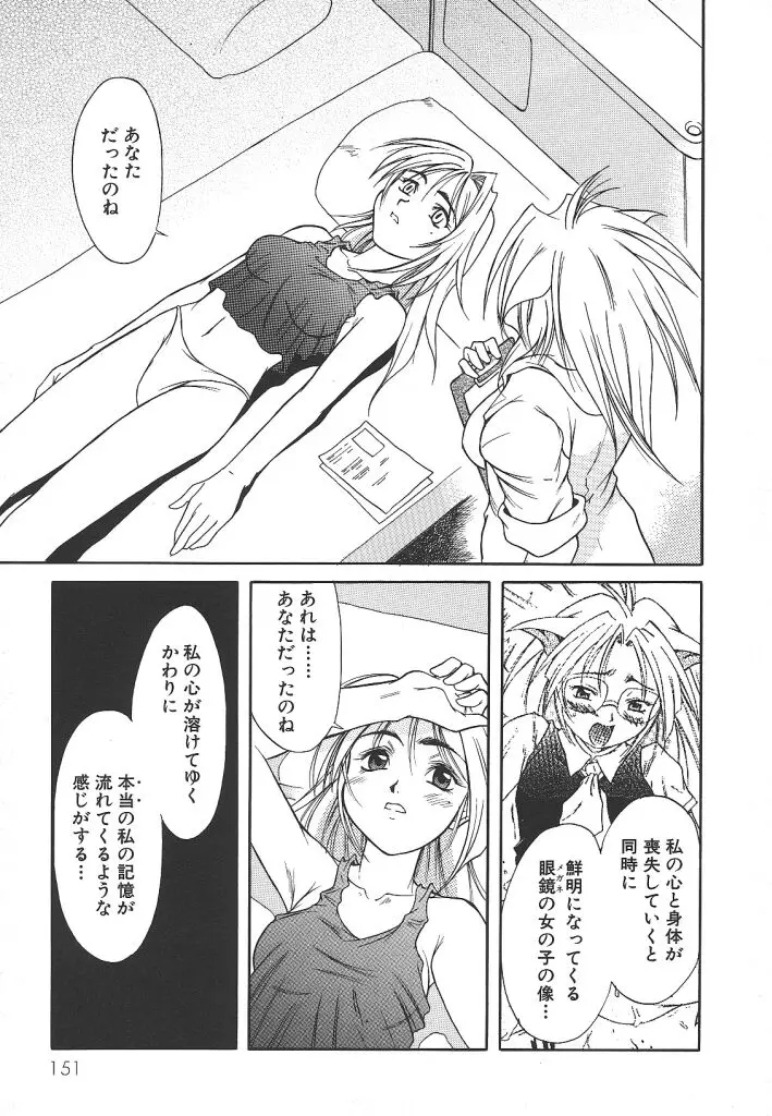 Page 153
