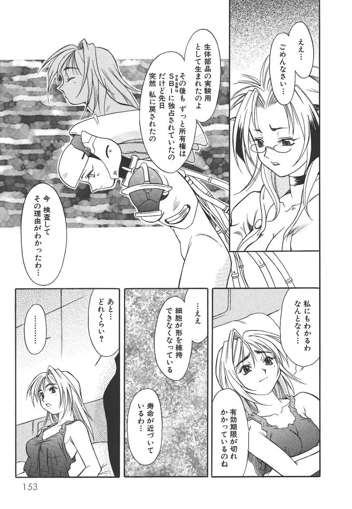 Page 155