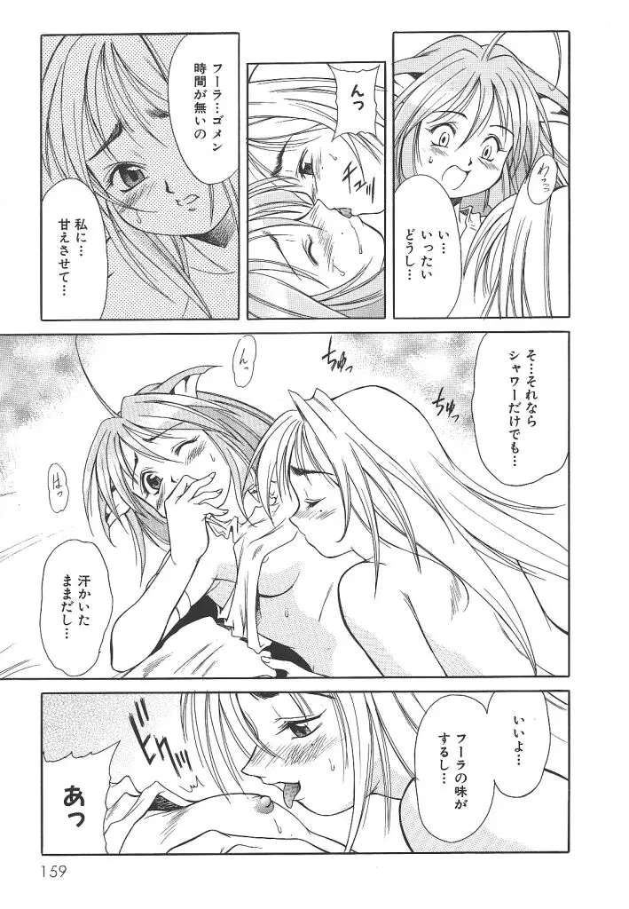 Page 161
