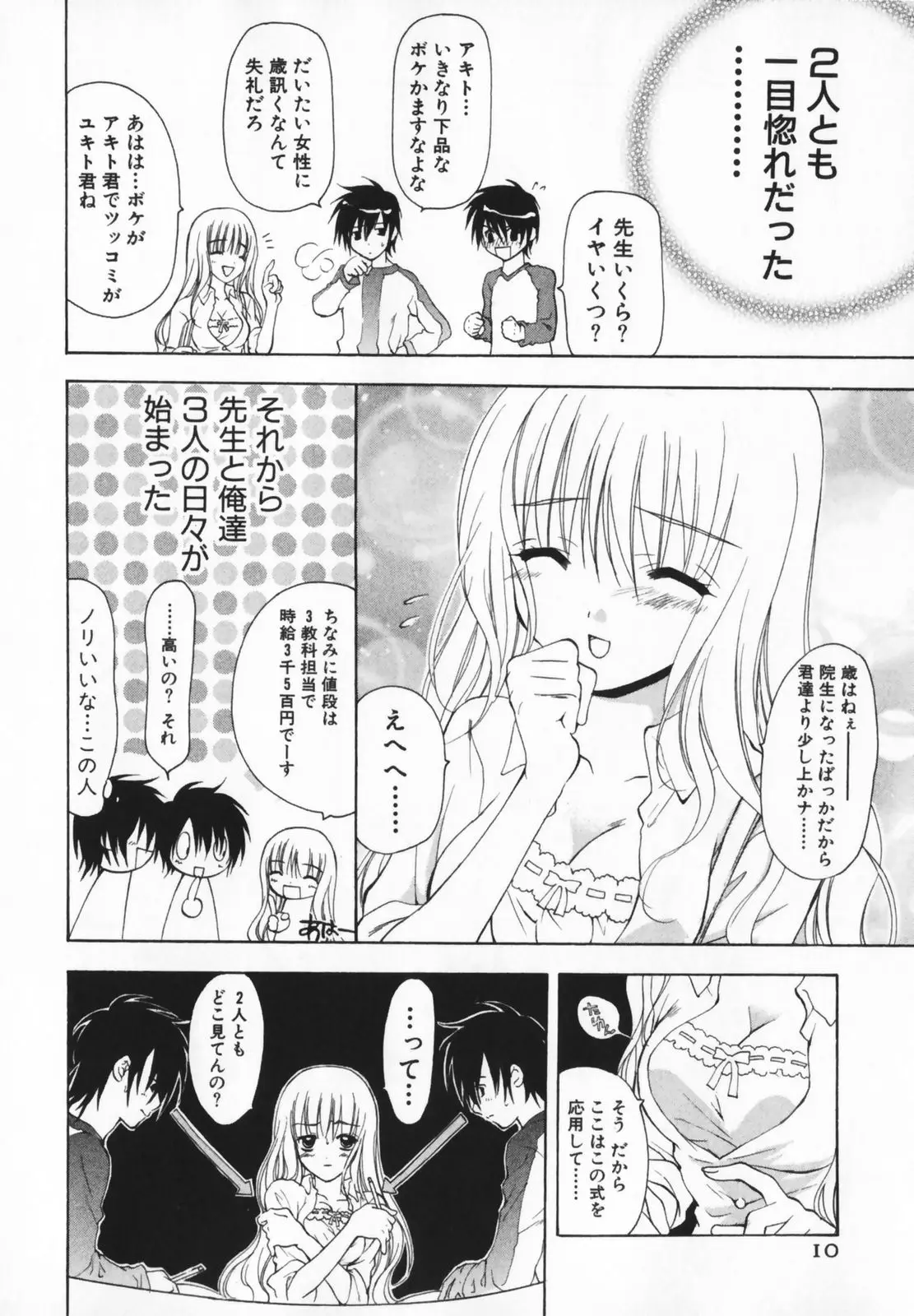 Page 10